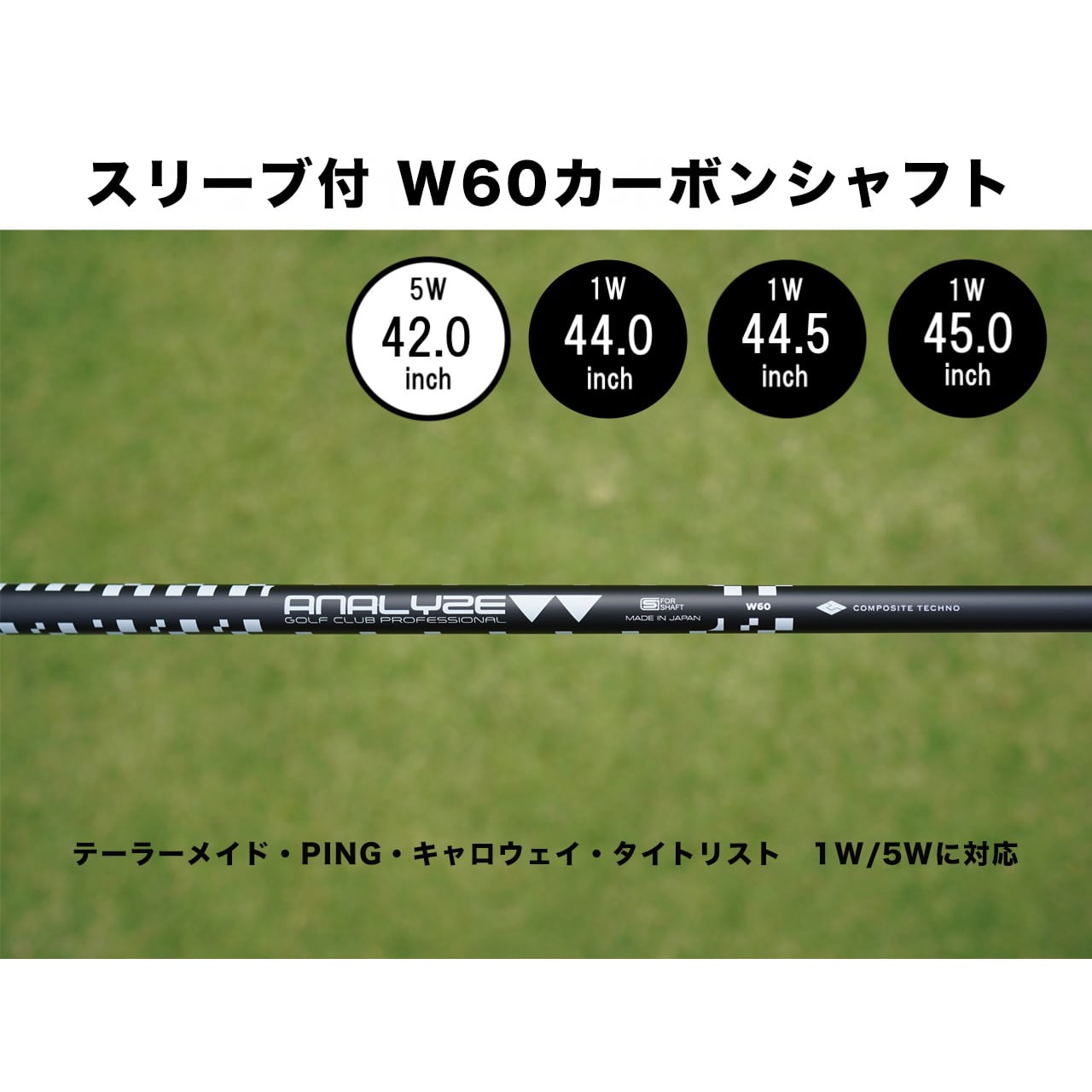 アナライズ　PINGスリーブ付スチールシャフト 5w 用 41.5インチ d644036ea4a9379e0222e2d728f791