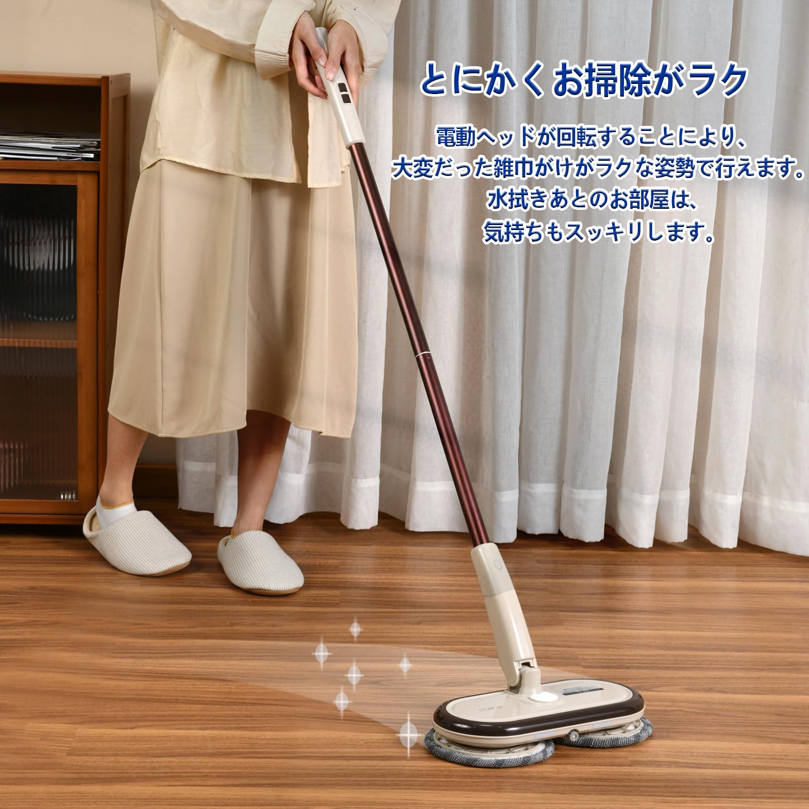 GOBOT 電動モップ コードレス回転モップクリーナー 軽量化 電動回転