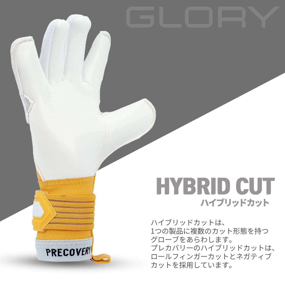 GLORY 5.0 ESSENTIAL V3 YELLOW（在庫なし:7号） | PRECOVERY