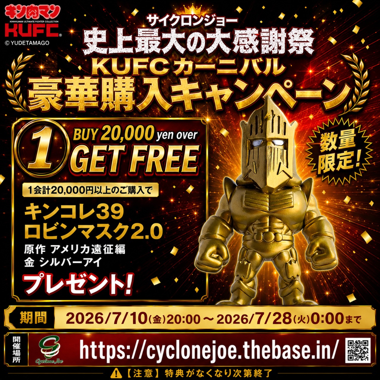 KUFC 40 サンシャイン 2.0 原作 ダメージヘッド シングマン戦