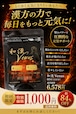 初回限定1000円! 和漢 Venus 〜東洋の知恵でエネルギーを