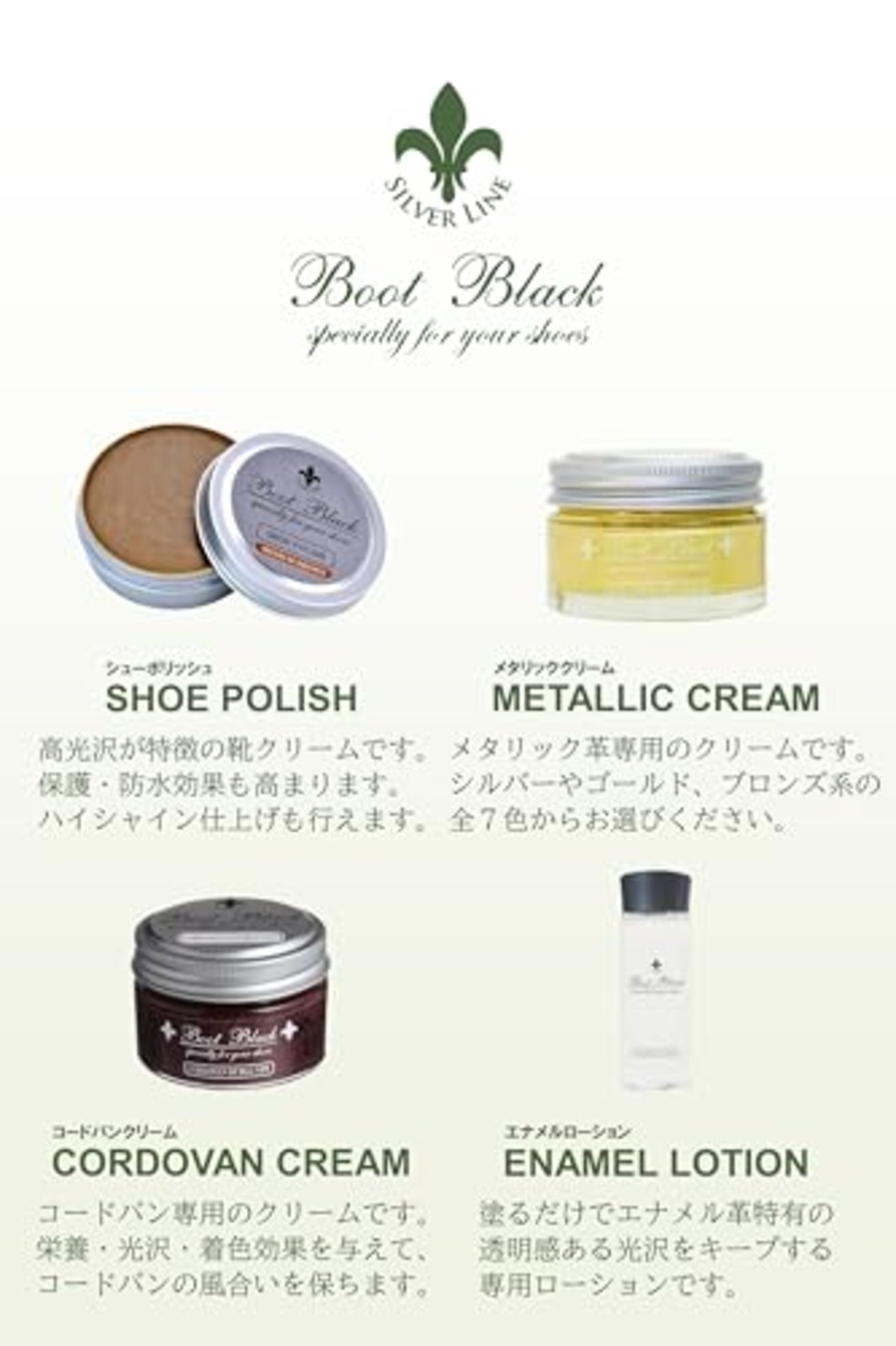 [コロンブス] 革靴メンテ 高光沢でリッチモイスト 41色 ブートブラックシルバーライン シュークリーム バーガンディ 55g