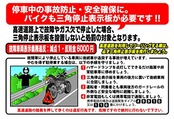 エマーソン(Emerson) バイク専用三角停止表示板 国家公安委員会認定品(TSマーク) 昼夜間兼用型 収納に便利なプラスチックケース付 EM-359