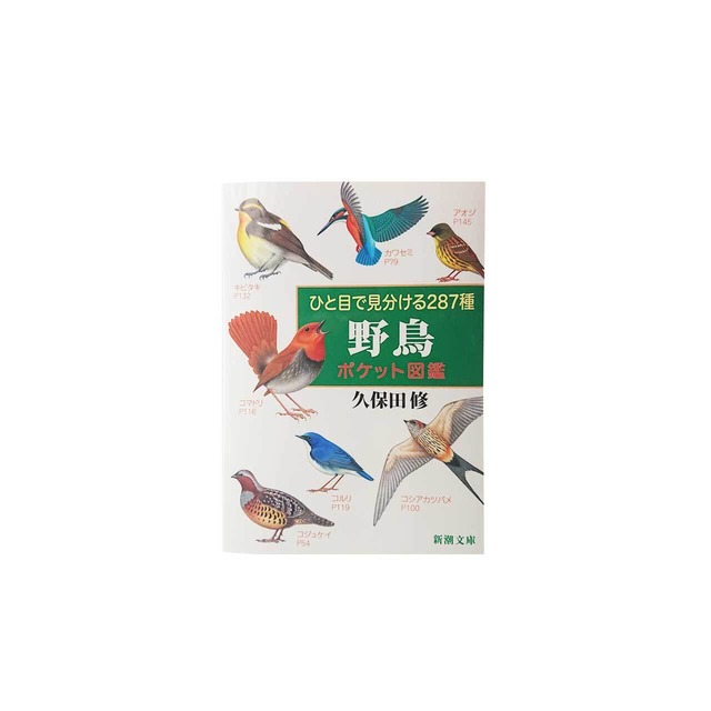 Wild birds book