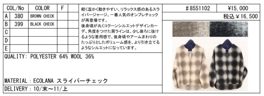 【LEMELANGE】スライバージャージー  8551102