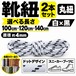 靴紐 丸紐 ドット柄 白×黒 2本セット（100cm 120cm 140cm）スニーカー 革靴 替え紐