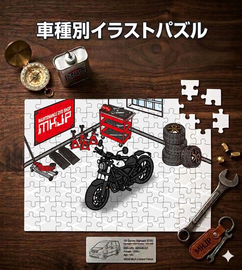 パズル 108ピース ナンバー入れ可能 車好き プレゼント 車 メンズ 誕生日 彼氏 男性 シンプル かっこいい バイク ホンダ レブル250  送料無料
