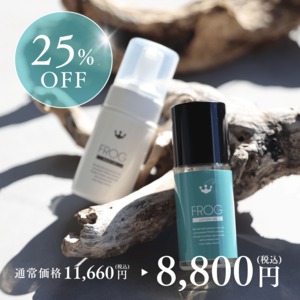 【ご家族で使える】【約25%OFF】FROG 洗顔＆オールインワン化粧水 2点セット ユニセックス メンズスキンケア