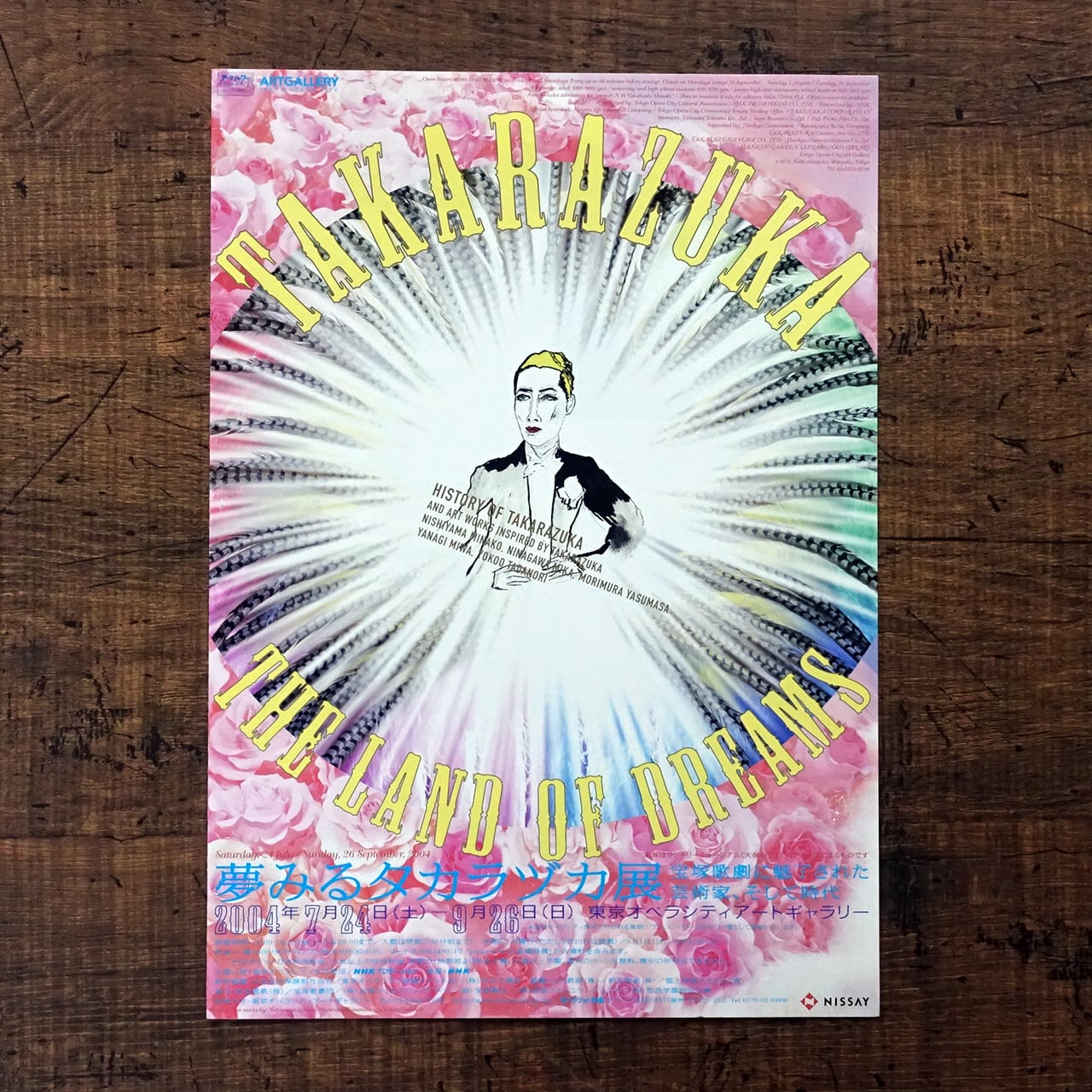 WILLIAM KLEIN ポスター 42 RUE, NEW YORK, 1955 EDITIONS DU DESASTER