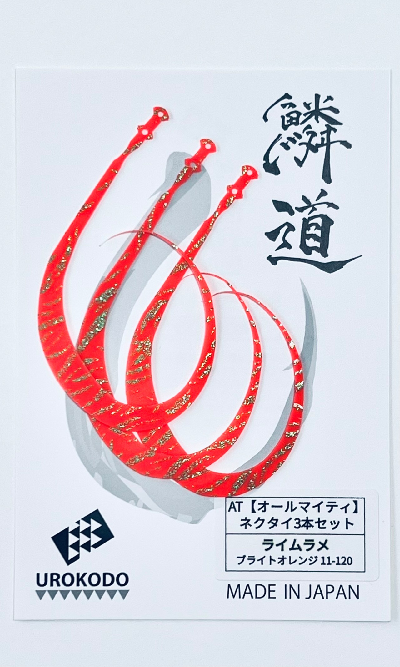 AT ネクタイ3本セット ★新色ライムラメタイガー 11-120