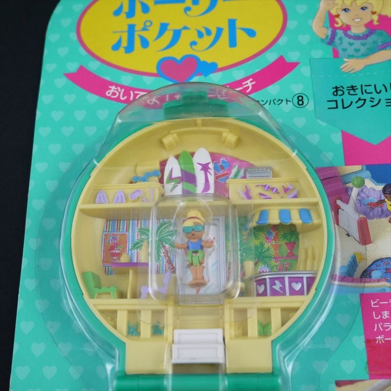 おいでよサマービーチ 1989年新品