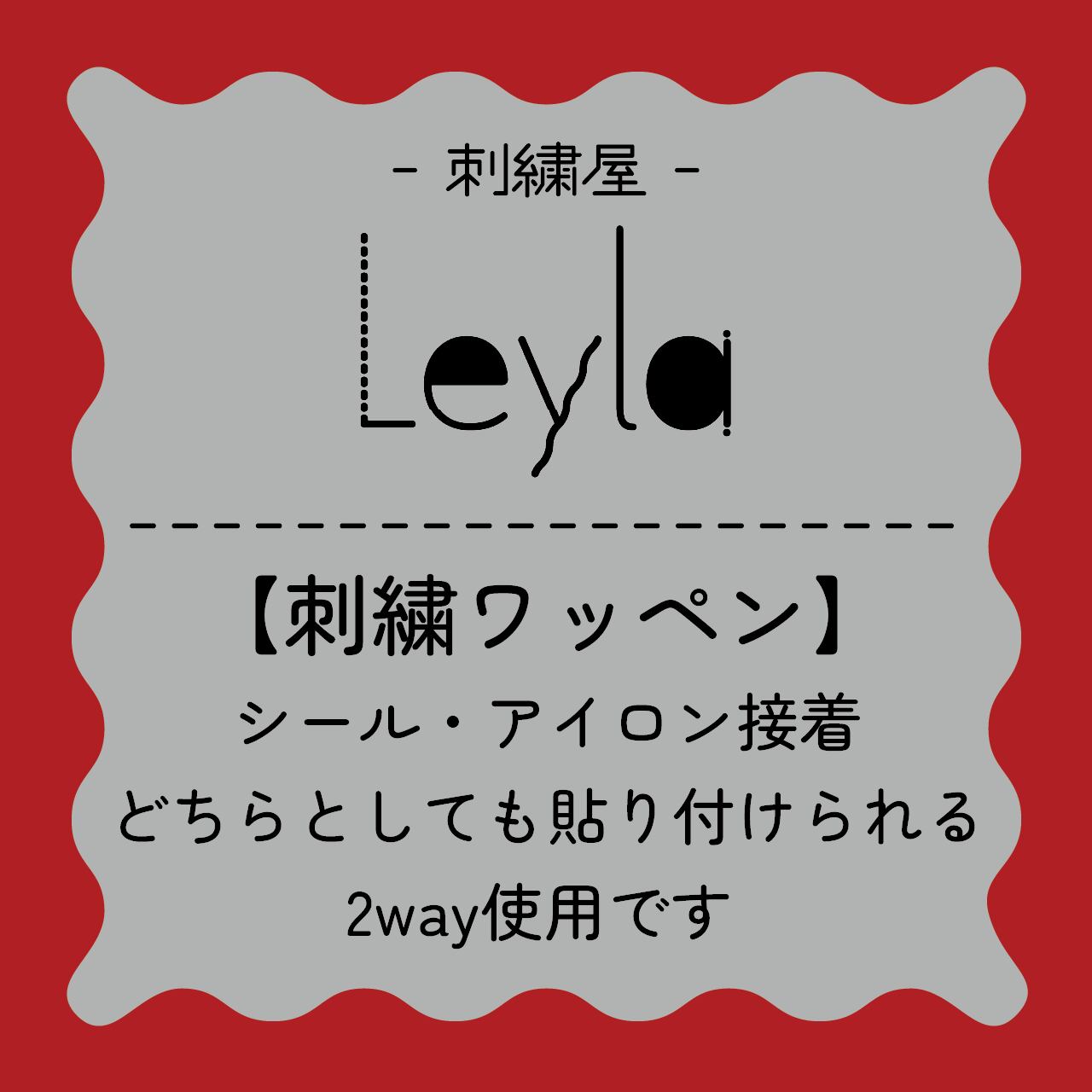 ビーグル【全1色】 刺繍キーホルダー | 刺繍屋 Leyla