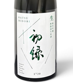 初緑 純米吟醸 無濾過生原酒    ＜要冷蔵＞1.8L