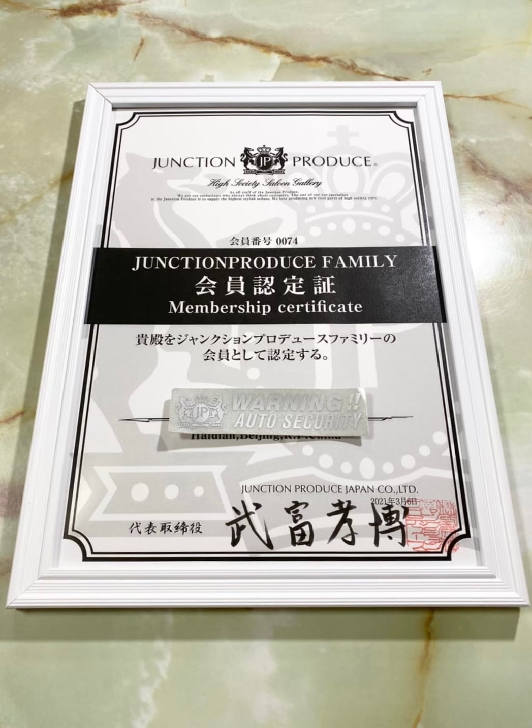 JUNCTIONPRODUCE【公式】