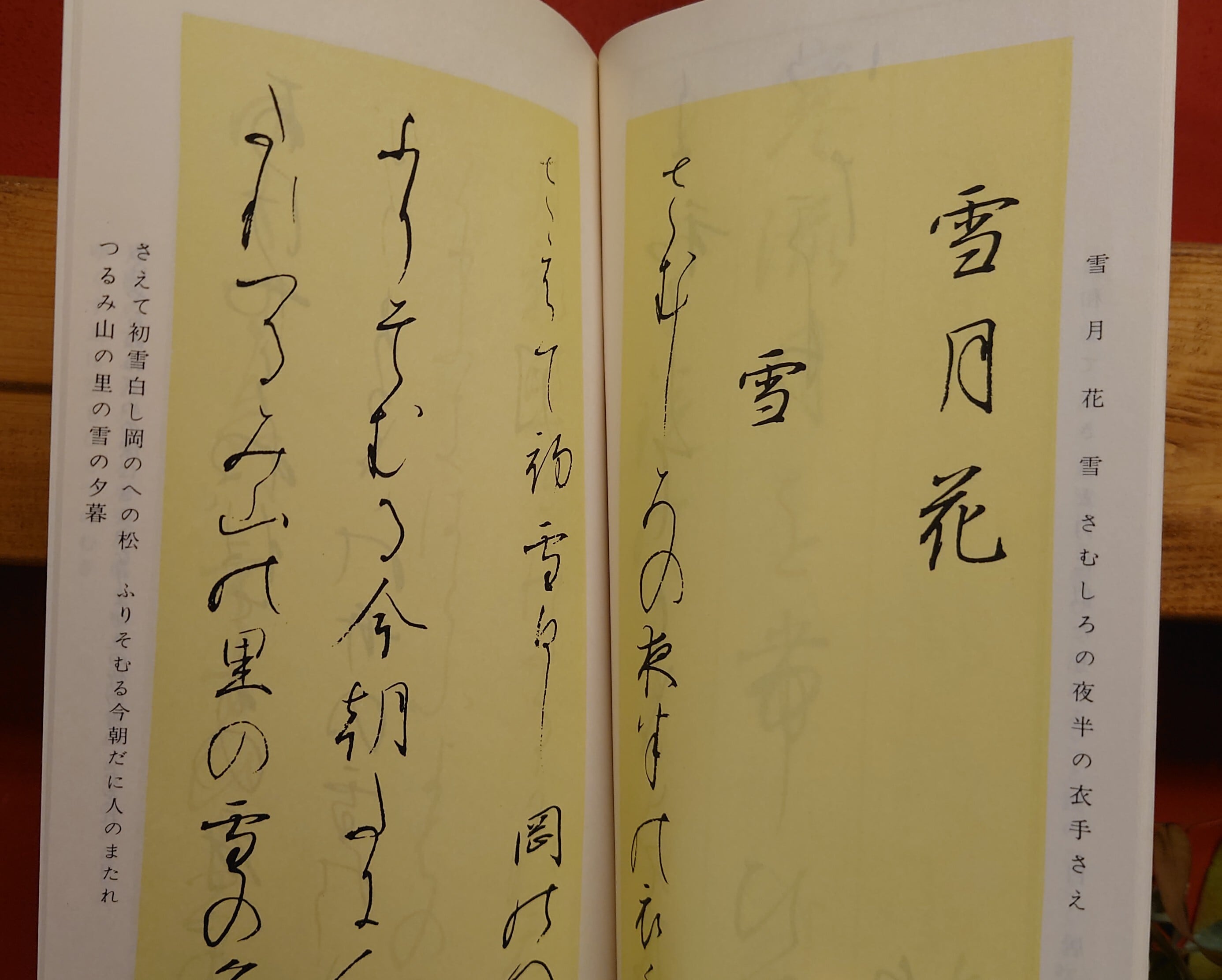 梅雪かな帖 上・中・下巻 3巻セット | 弥生坂 緑の本棚
