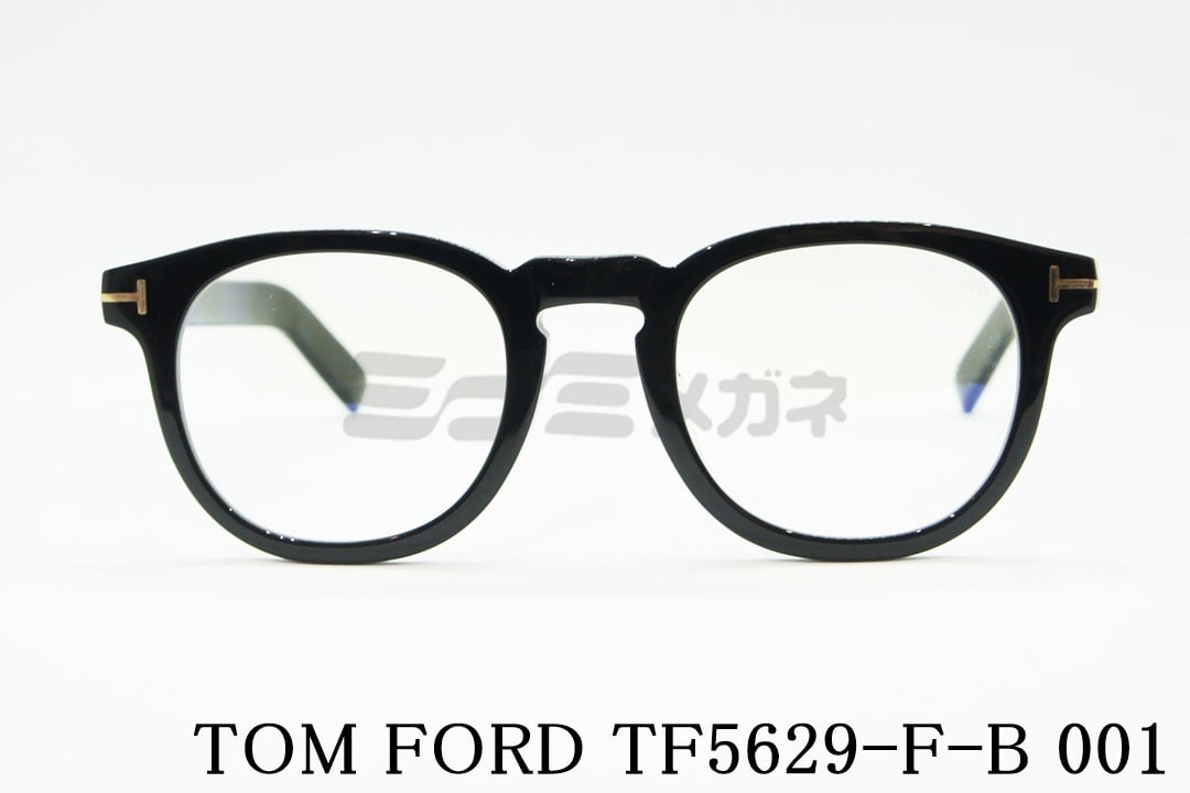 TOM FORD ブルーライトカット TF5629-F-B 001 ボストンクラシカル メンズ レディース 眼鏡 おしゃれ アジアンフィット  メガネフレーム トムフォード
