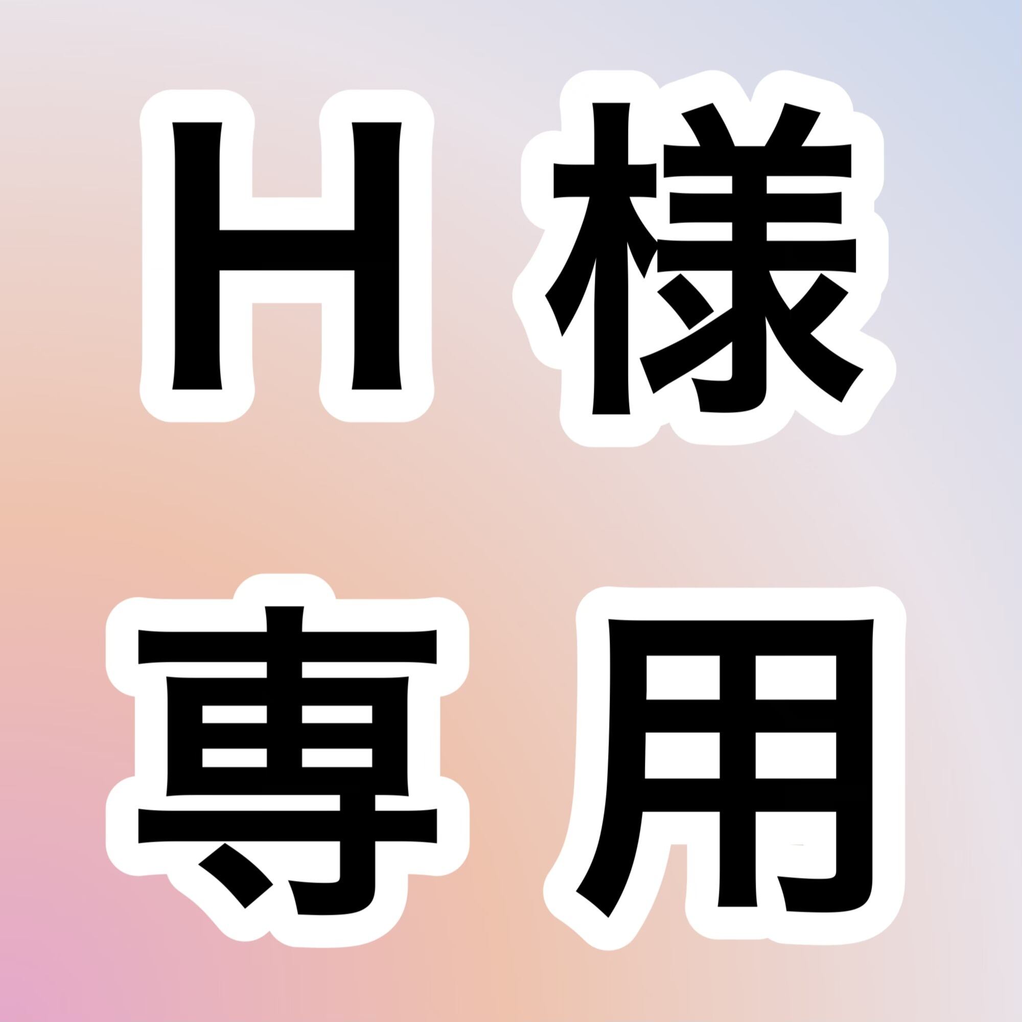 お取り置き 専用ページ Z様専用 お取り置きページ | 宝石研磨の匠 Stone YCY