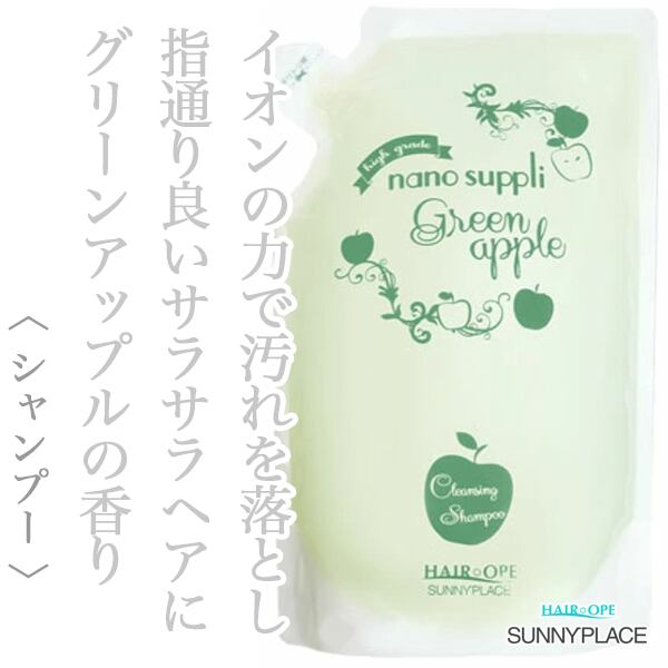 サニープレイス ハイグレード ナノサプリ シャンプー アップル 800ml×5(レフィル)--