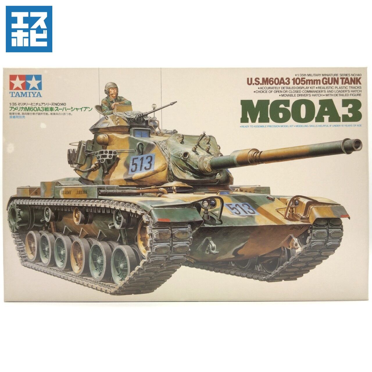 タミヤ 1/35 ミリタリーミニチュアシリーズ No.140 アメリカ M60A3戦車