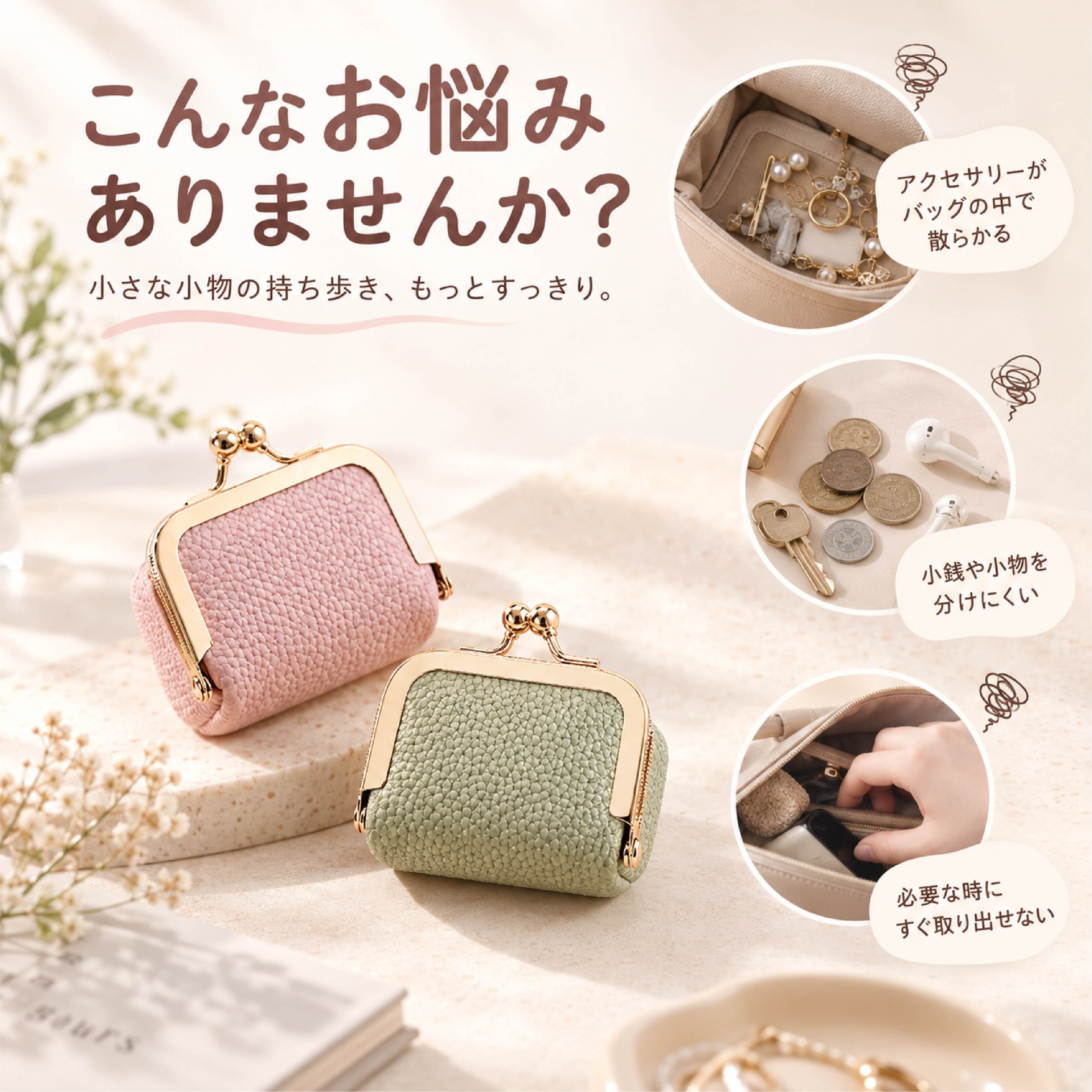 HY 1019 . ミニがま口ケース 2個セット 小物入れ レディース がま口