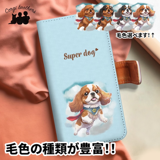 【 ヒーロー キャバリア 】 手帳 スマホケース　犬　うちの子　プレゼント　ペット　Android対応