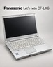 中古 Panasonic Let’s note CF-LX6 ノートパソコン Windows 10 i5-7300U／8GB／238GB SSD／日本語キーボード