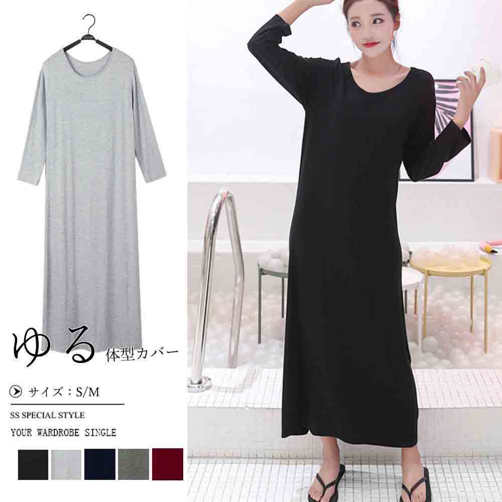 ワンピース レディース 長袖 ゆるワンピ 無地 体型カバー マキシ丈ワンピース