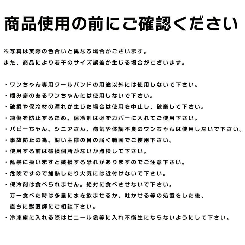 クールバンド （ベストタイプ） ＆ 保冷剤5個 犬 クールベスト クール