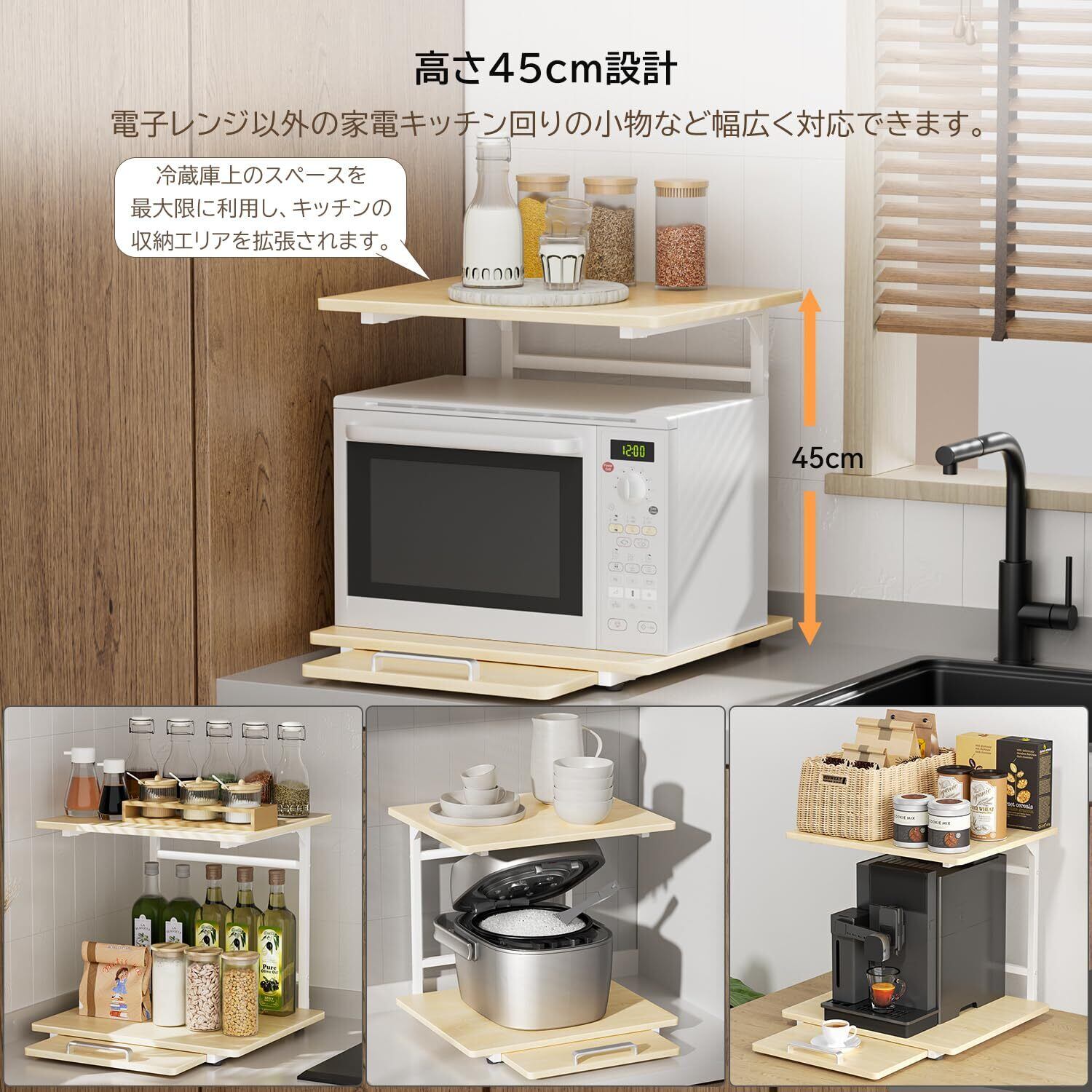 数量限定】UTIMIU 冷蔵庫上ラック レンジラック スライド棚付き