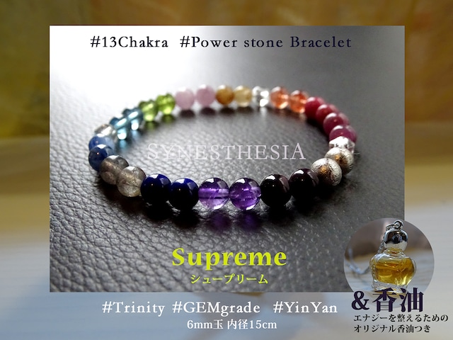 13Chakra Power stone Bracelet   シュープリーム ～Supreme～　