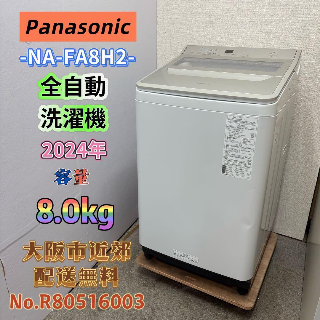洗濯機 | 関西リサイクル