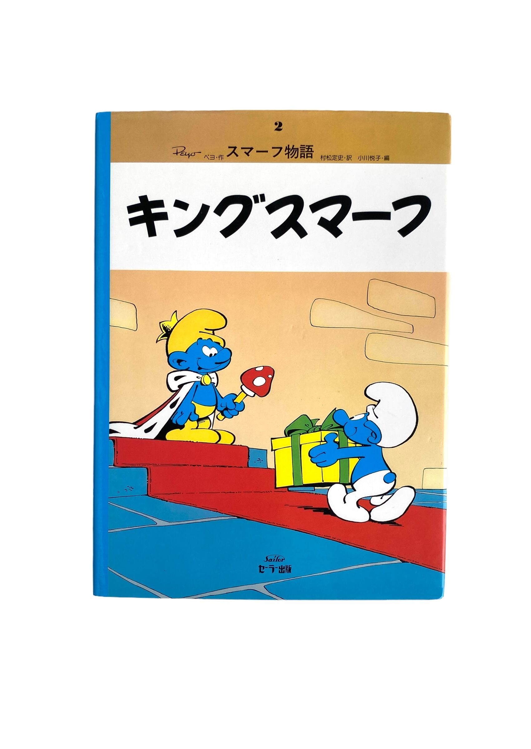 ロバート・クラムBEST 柳下 毅一郎編・訳 | JulyBooks/七月書房