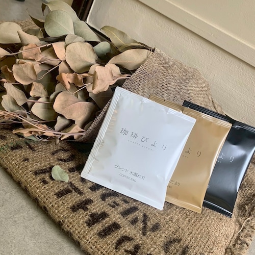 コーヒーバッグ 黄昏（10個入）