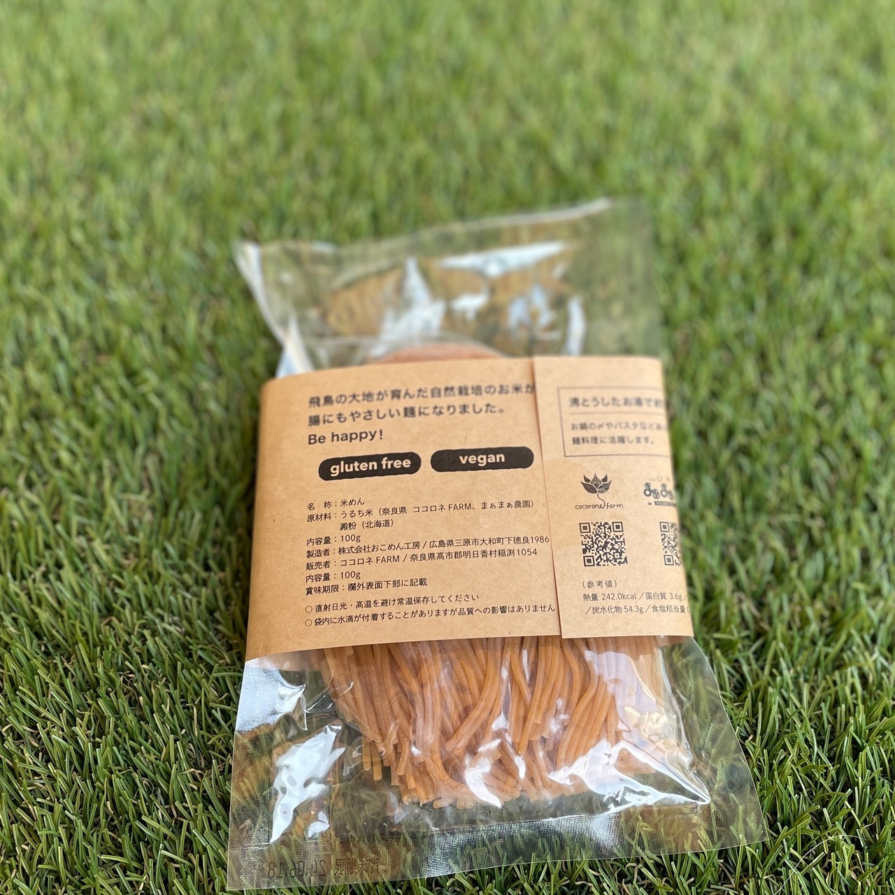 自然栽培の米麺（白米・玄米）セット【ココロネFARM】
