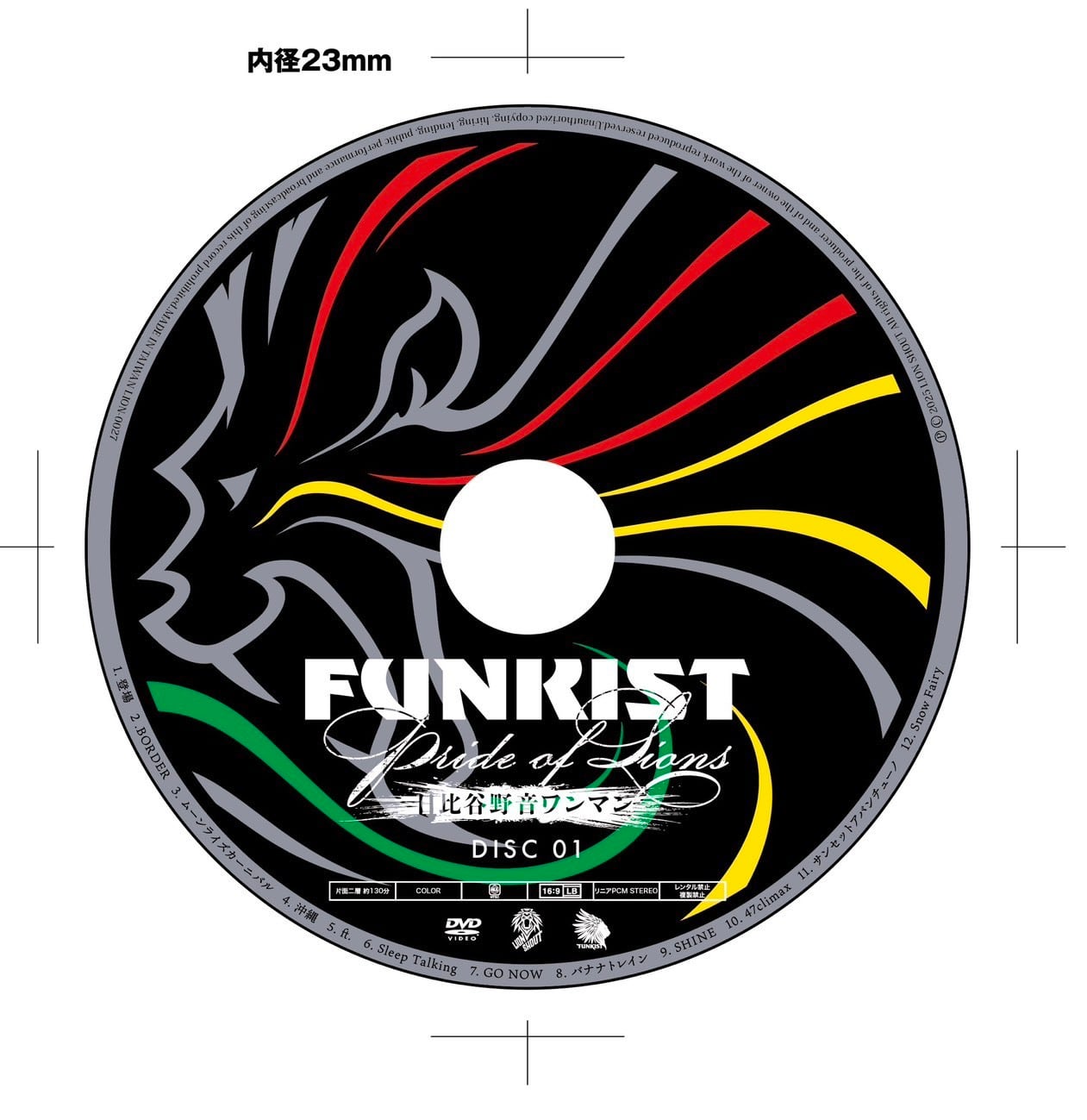 DVD】FUNKIST 25th Pride of Lions 2025.5.24 日比谷野音 | ふぁんきす