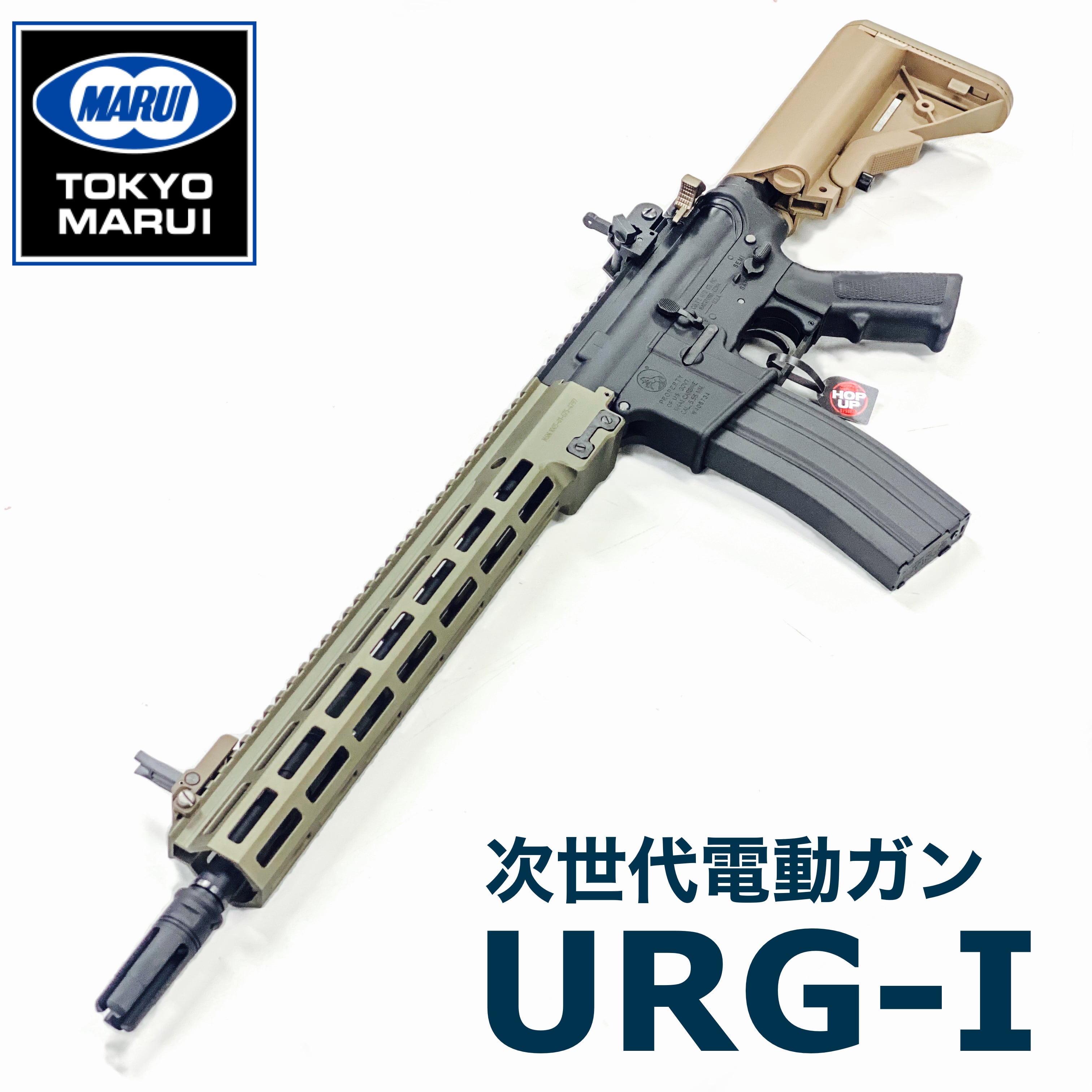 東京マルイ】次世代電動ガン URG-I ソップモッド ブロック3 | TARGET-1 