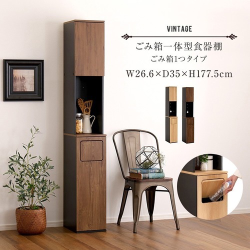 ヴィンテージ ごみ箱一体型 食器棚 ごみ箱2つタイプ