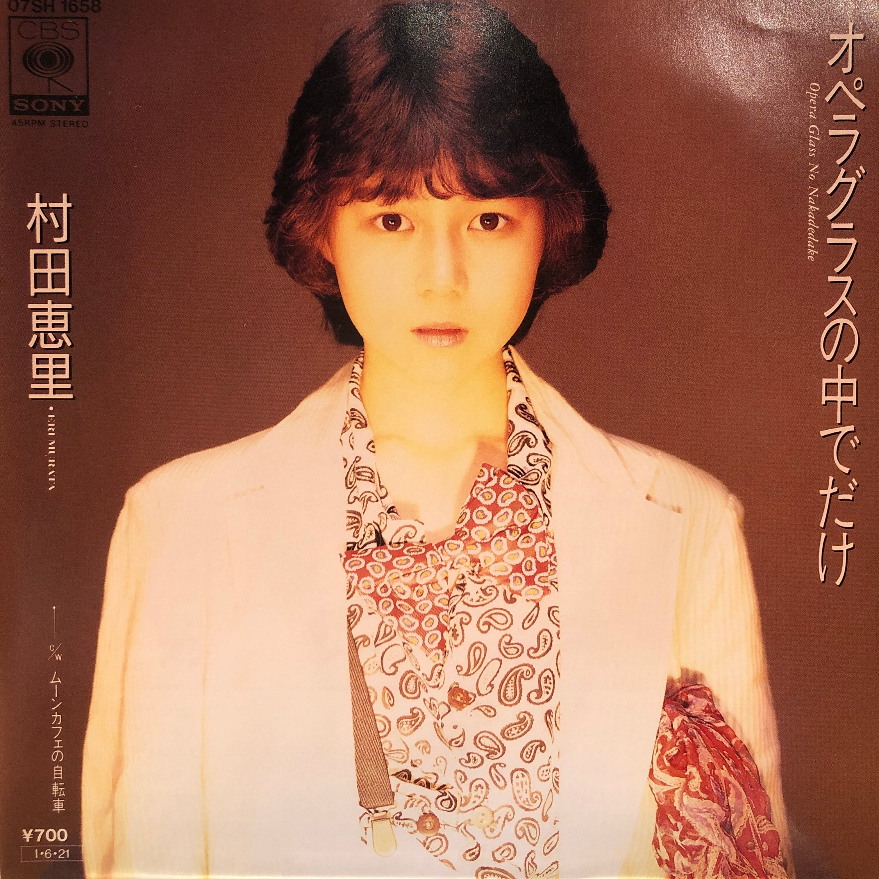 EP】ジェリー藤尾/遠くへ行きたい | Downtown Records 45 Branch