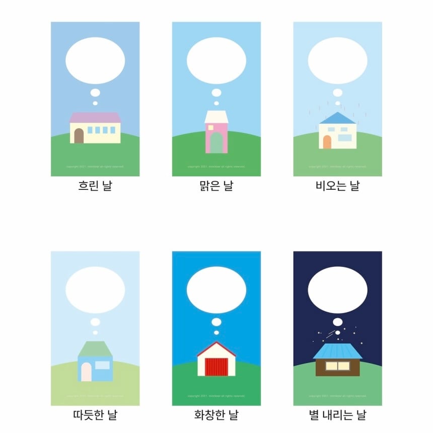 mimibear】sweet house memo メモ帳 | 韓国文具・雑貨 kaulcoffee.studio
