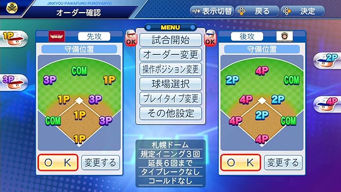 実況パワフルプロ野球 - Switch | グッドスマイリー BASE店