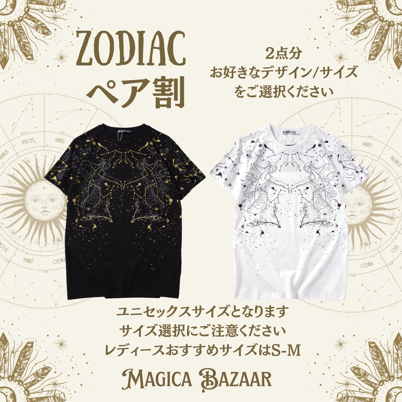 【数量限定】ZODIAC T-Shirts 12星座Tシャツ ペア M26092/M26092