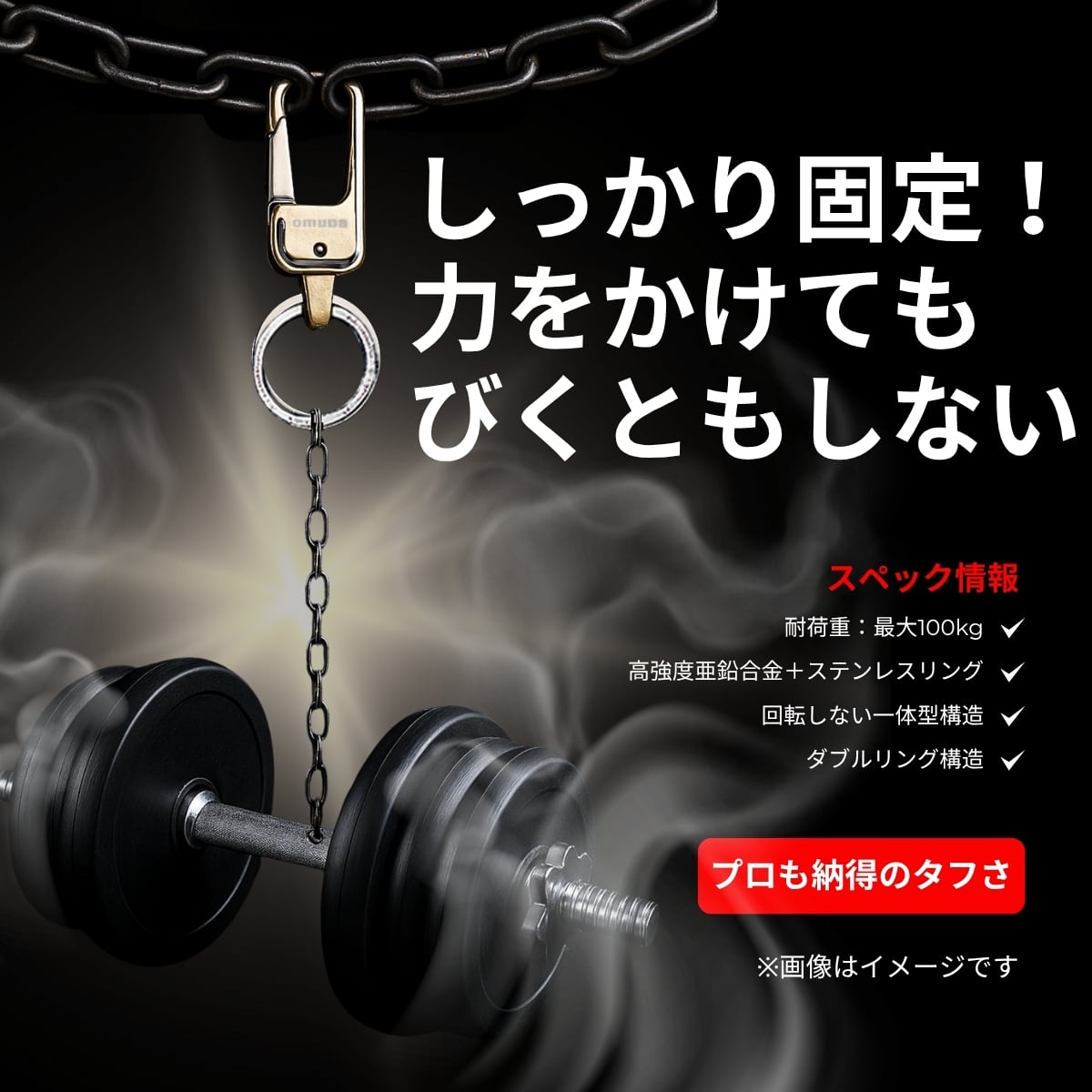 最大耐荷重100kg】最強ゴールドカラビナ キーリング キーホルダー