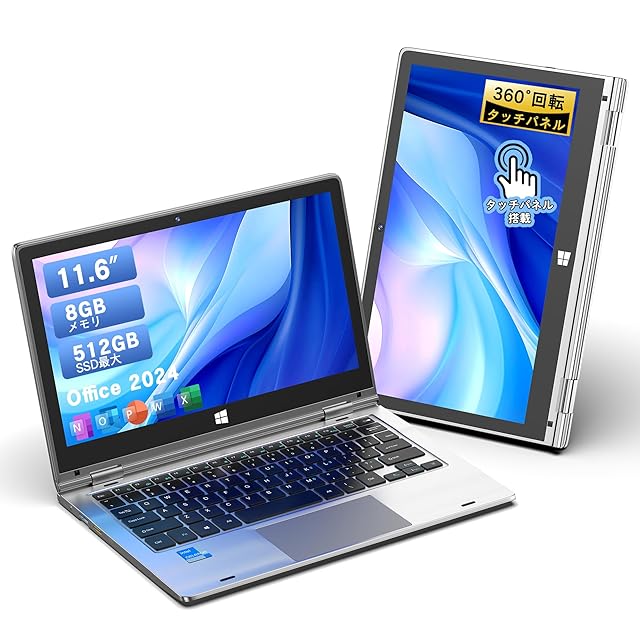 TPV Office 2024搭載 ノートパソコン 15.6型 1920×1080 IPS液晶 Win11