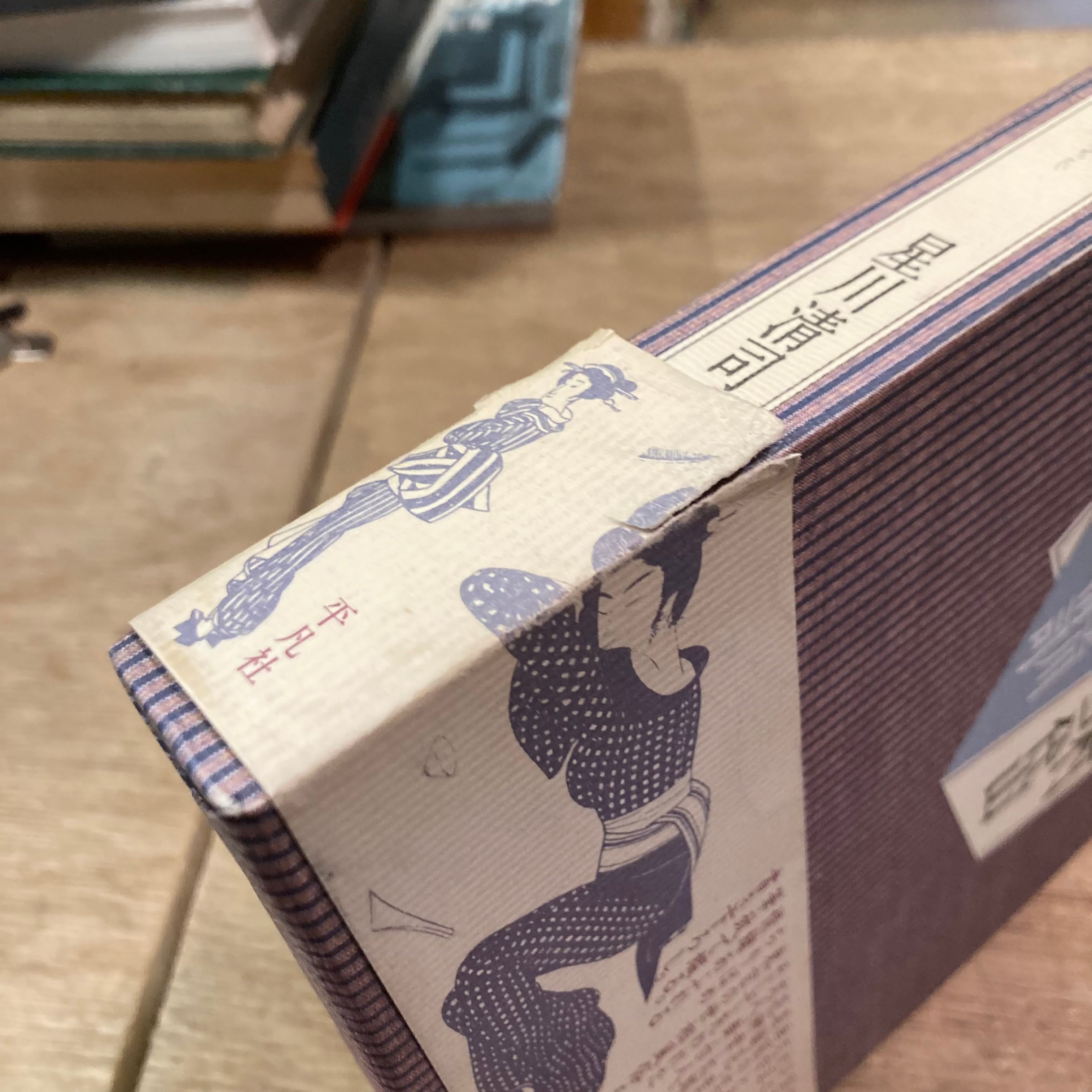 小村雪岱 / 星川清司 | 百年