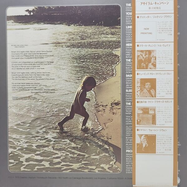 Jackson Browne / The Pretender [P-10246Y] - 画像2