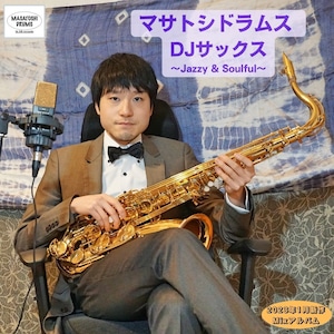 【CD】マサトシドラムス『DJサックス Jazzy & Soulful』4th Mix Album