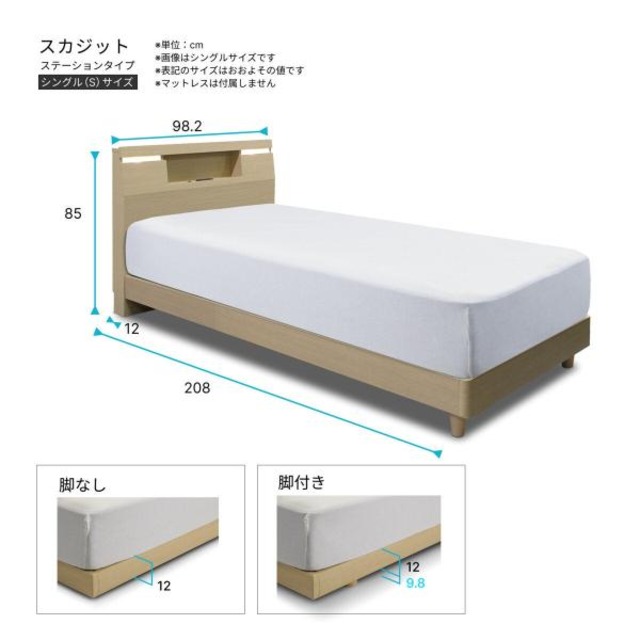コストコ再販商品 シーリー ベッドフレーム シングル スカジット ステーションタイプ ナチュラル