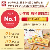 サクラクレパス クレパス 12色 ゴムバンド付き LP12R
