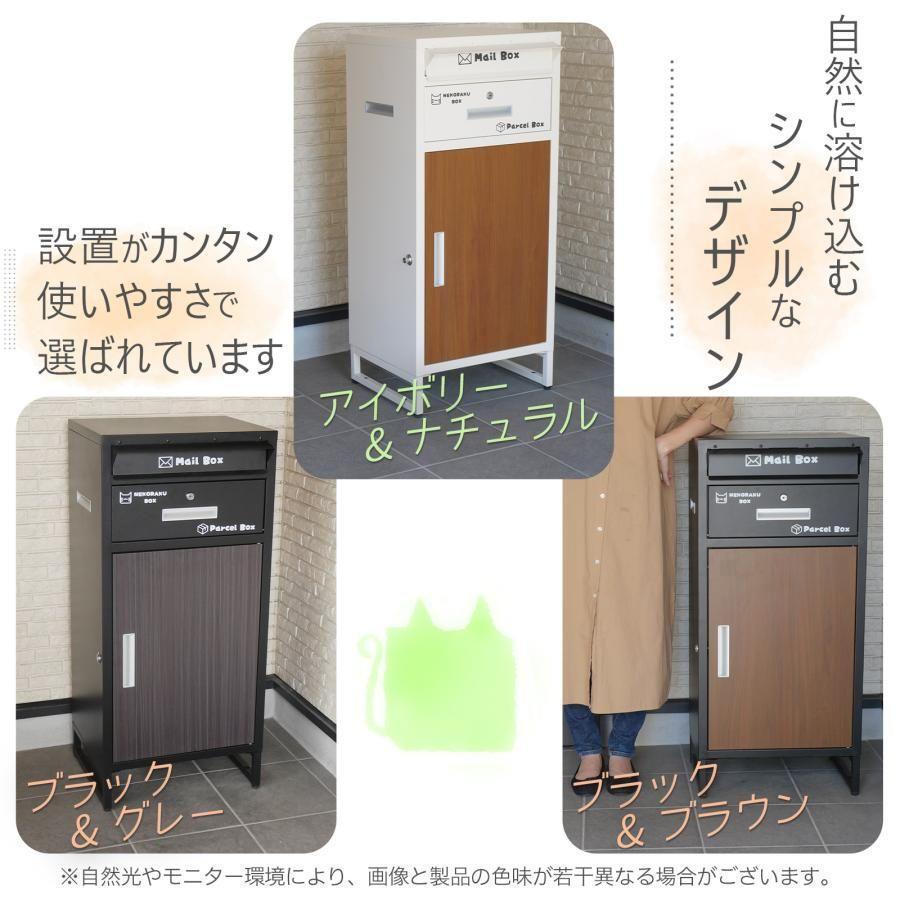 宅配ボックス 戸建て 大型 ポスト 一体型 屋外 ブラックブラウン 1827