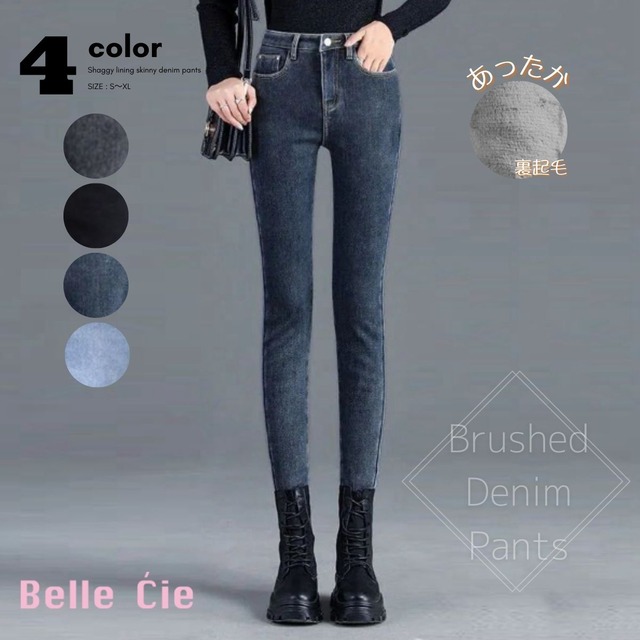パンツ スキニー ロング デニムパンツ 裏起毛 レディース 韓国ファッション 暖パン 防寒 裏シャギ